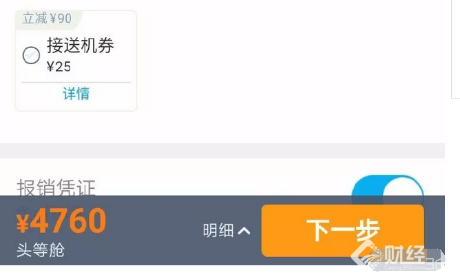 演員韓雪炮轟攜程捆綁銷售，強制搭售航空保險有何貓膩？