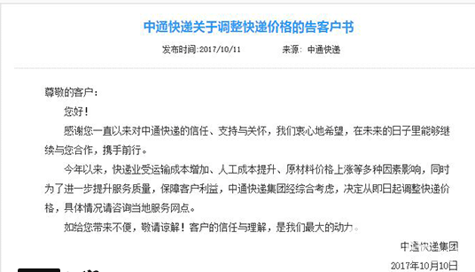 中通韻達接連漲價，這些股票雙十一要大賺！