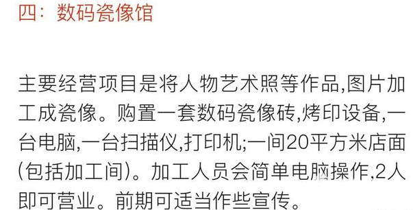 門路找對了，賺錢很正常！未來適合創業行業大盤點！