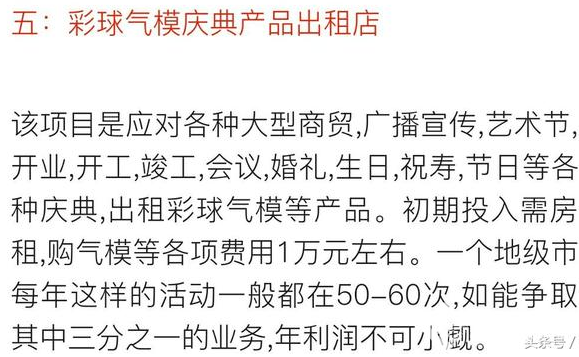 門路找對了，賺錢很正常！未來適合創業行業大盤點！