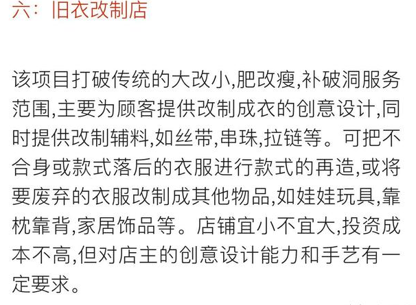 門路找對了，賺錢很正常！未來適合創業行業大盤點！