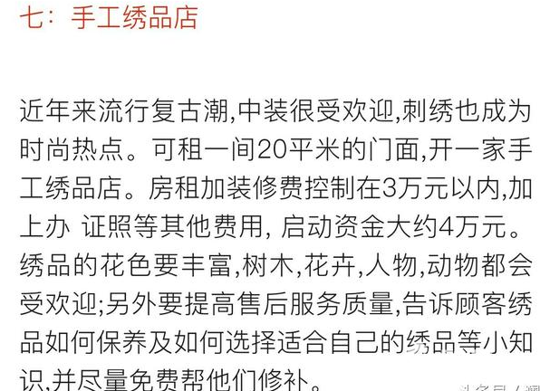 門路找對了，賺錢很正常！未來適合創業行業大盤點！