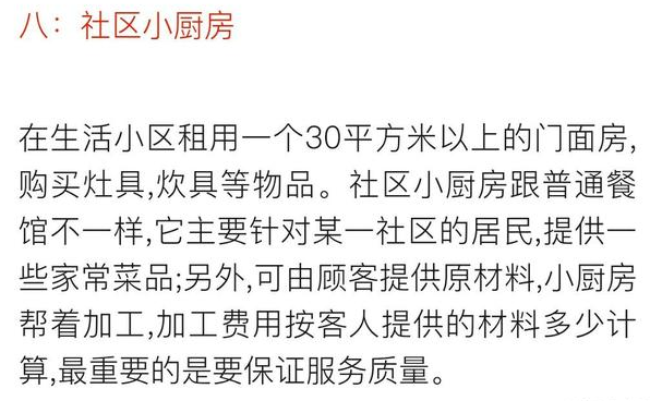 門路找對了，賺錢很正常！未來適合創業行業大盤點！