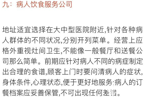 門路找對了，賺錢很正常！未來適合創業行業大盤點！