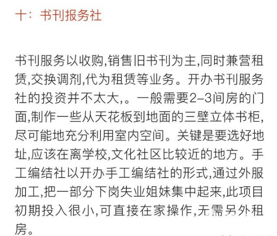 門路找對了，賺錢很正常！未來適合創業行業大盤點！