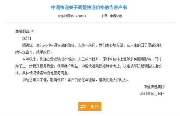 創業資訊|雙十一將至，快遞卻漲價 是好事還是壞事？