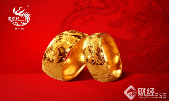 上海老鳳祥黃金