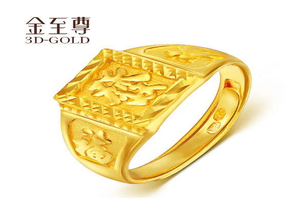 金至尊黃金價格