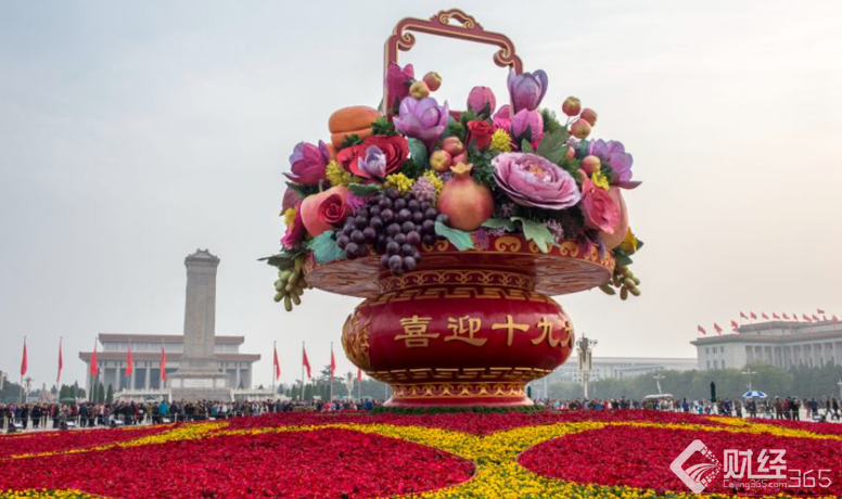 喜迎十九大