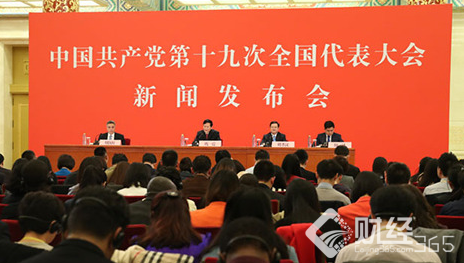 站在新的歷史起點(diǎn)上——黨的十九大熱點(diǎn)前瞻