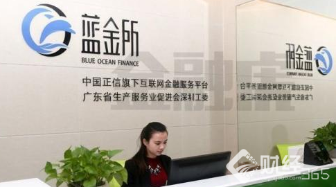 重磅！波及近9萬投資者 藍金所高管被審查起訴