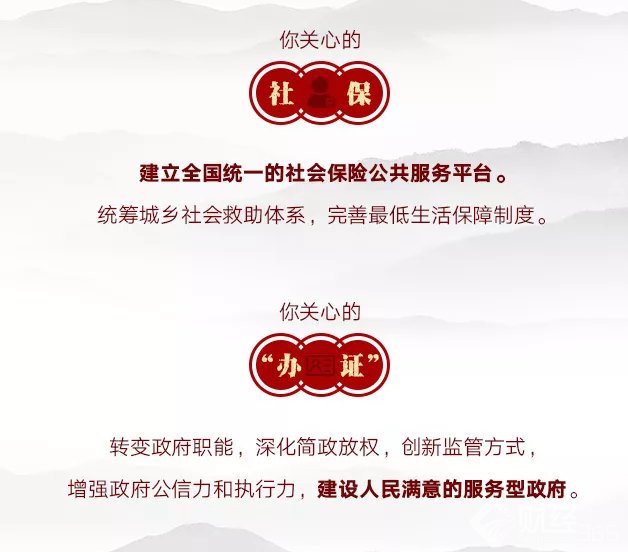 圖覽十九大，福利紅包多到爆！