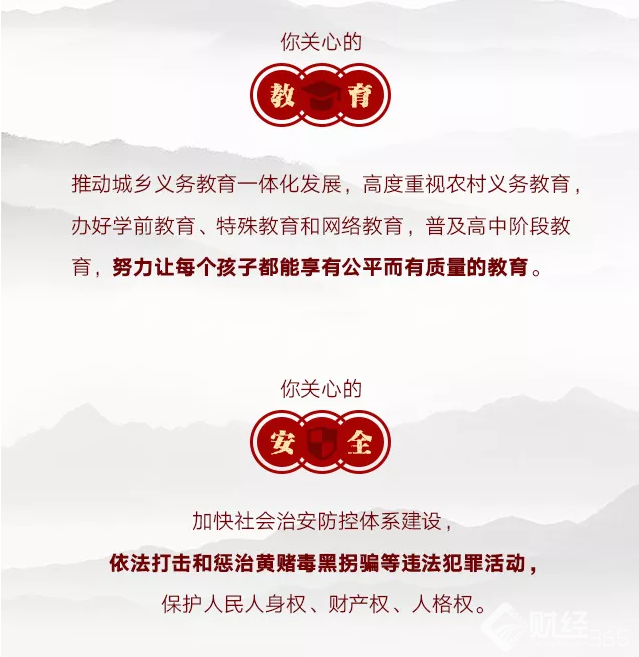 圖覽十九大，福利紅包多到爆！