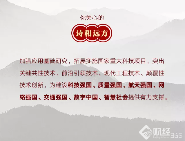 圖覽十九大，福利紅包多到爆！