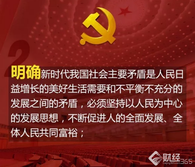 新時代中國特色社會主義思想，明確8要點！