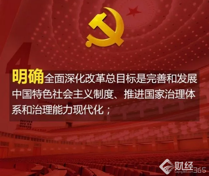 新時代中國特色社會主義思想，明確8要點！