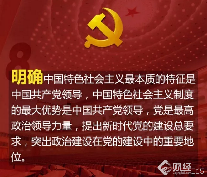 新時代中國特色社會主義思想，明確8要點！