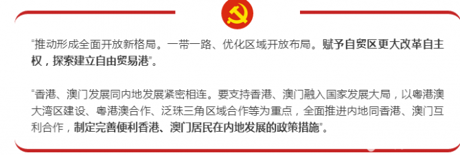 如何理解“房住不炒”寫進十九大報告