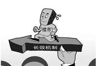 房貸利率上調結束 “房住不炒”進入十九大 網友：房價終于要跌了？