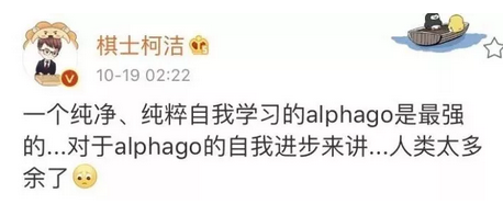 柯潔在微博上感慨
