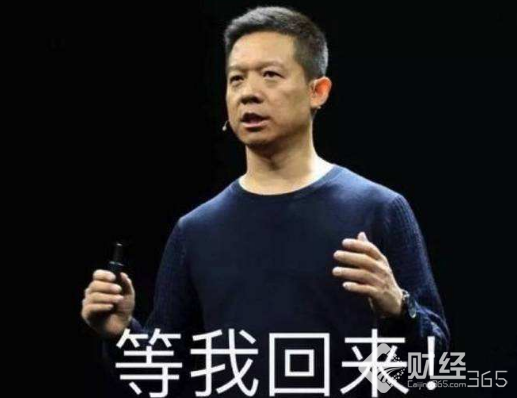 賈躍亭