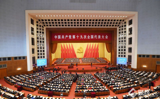 聚焦十九大|報(bào)告八大改革著力點(diǎn)