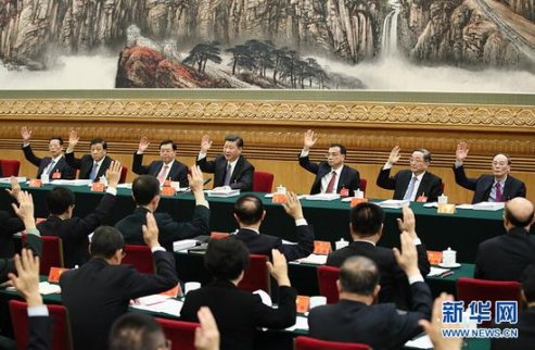黨的十九大主席團舉行第三次、第四次會議