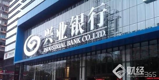 興業(yè)銀行