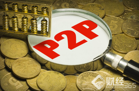p2p理財