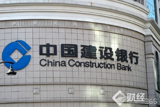 建設銀行