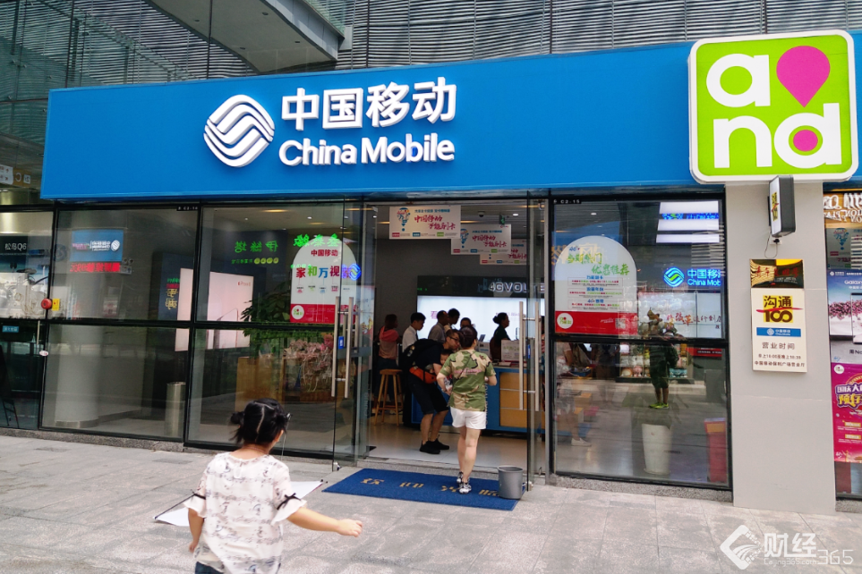 中國移動資料圖