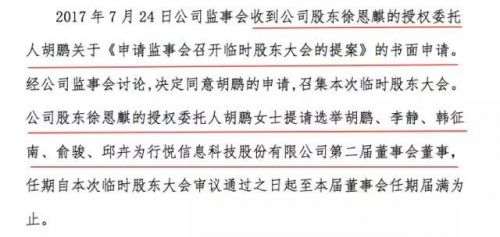 斗爭兩月、中小股東接手董事會 勝利的戰(zhàn)場，卻是一地雞毛！