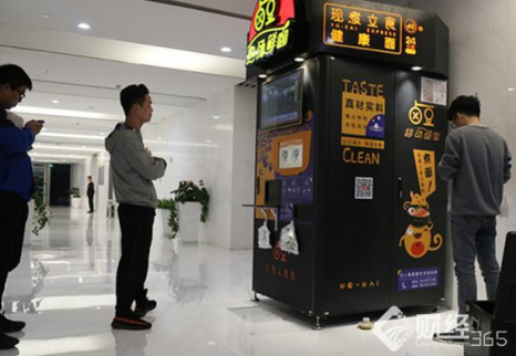45秒煮好一碗熱騰騰的面！上海“無(wú)人面館”橫空出世 