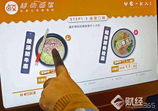 45秒煮好一碗熱騰騰的面！上海“無人面館”橫空出世 