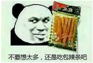 20億！那些年吃過的衛龍辣條：“神秘人”入股，你的辣條我包了！