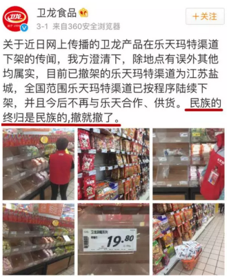 20億！那些年吃過的衛龍辣條：“神秘人”入股，你的辣條我包了！
