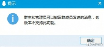 創業早報|QQ群主可撤回群成員消息 西安出臺有關共享單車新規