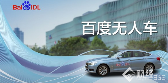 焦點(diǎn)|首汽約車實(shí)現(xiàn)傳統(tǒng)產(chǎn)業(yè)轉(zhuǎn)型升級 牽手百度推自動駕駛