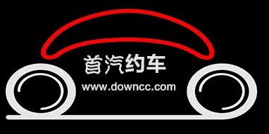 焦點(diǎn)|首汽約車實(shí)現(xiàn)傳統(tǒng)產(chǎn)業(yè)轉(zhuǎn)型升級 牽手百度推自動(dòng)駕駛