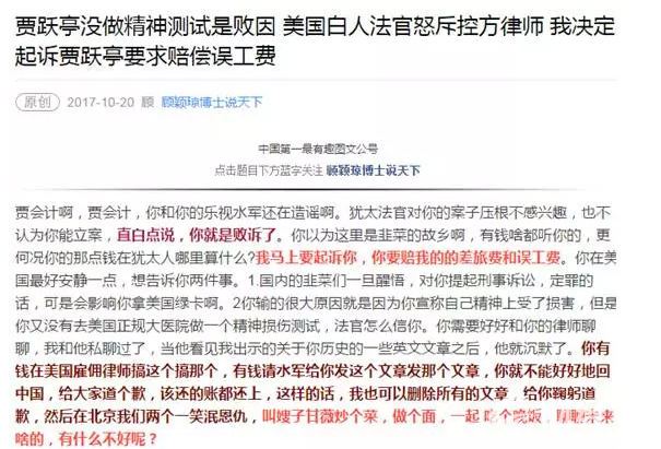 爆料！上訴，脫殼，看賈躍亭還有哪些新花招