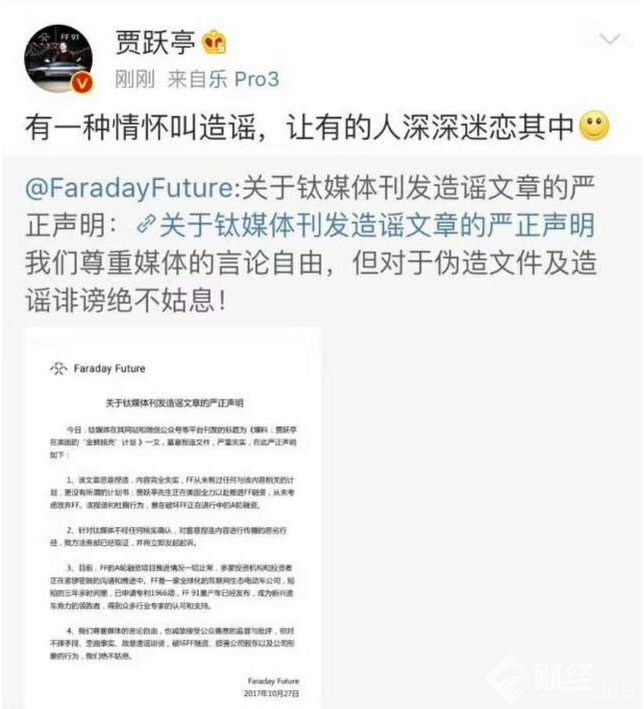 爆料！上訴，脫殼，看賈躍亭還有哪些新花招