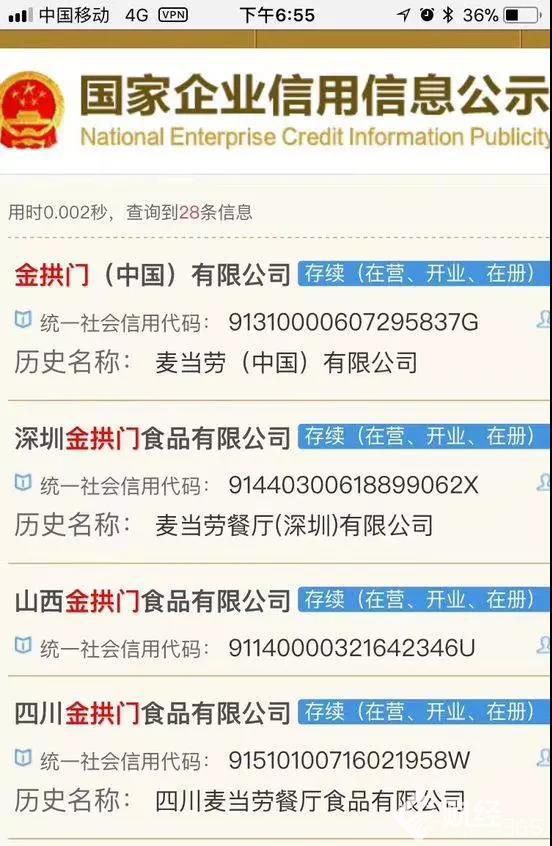 更名“金拱門”瞬間成“網(wǎng)紅”！麥當(dāng)勞這是打的什么算盤？
