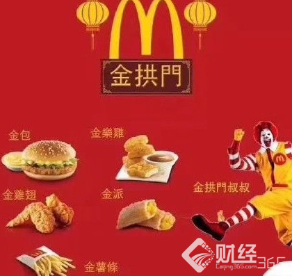 麥當勞改名！金拱門惹怒奧迪寶馬和耐克 最開心的確是肯德基爺爺？