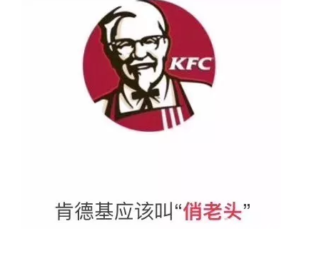 麥當(dāng)勞改名！金拱門(mén)惹怒奧迪寶馬和耐克 最開(kāi)心的確是肯德基爺爺？