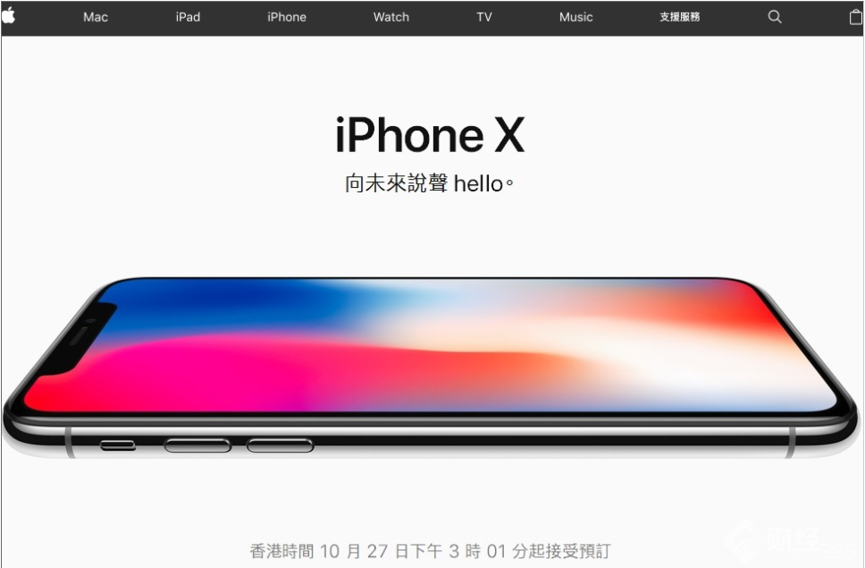 蘋果概念股資料圖