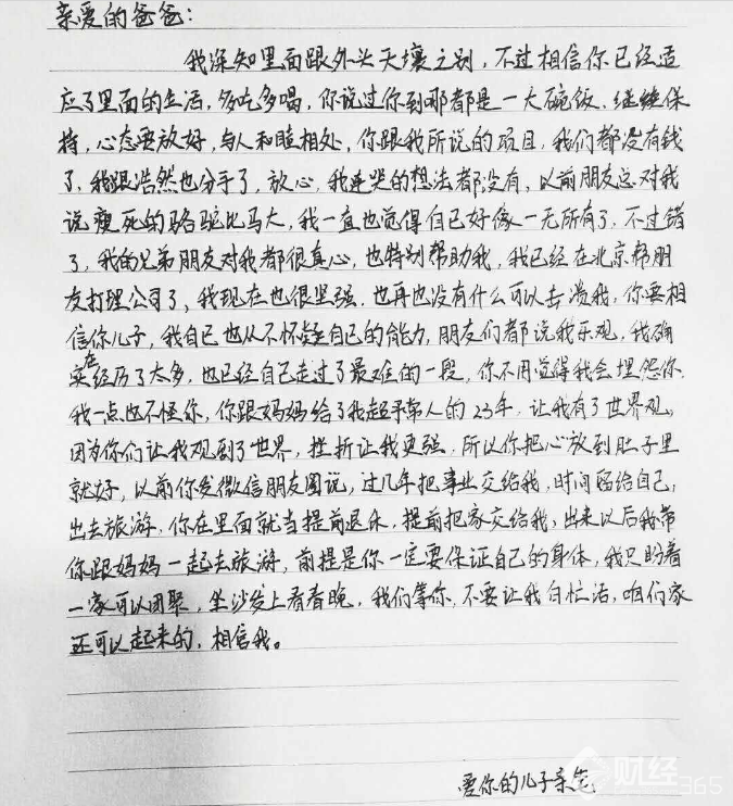 公司倒閉、家庭破產、女友分手 共享單車創(chuàng)始人：我已一無所有