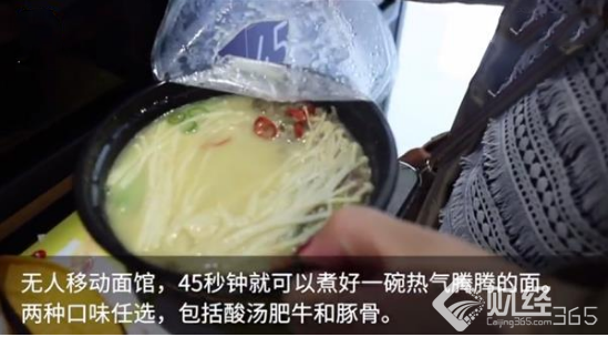 上海“無人面館”被叫停 待許可證補齊后有望再度經營
