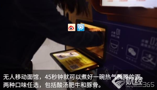 上海“無人面館”被叫停 待許可證補齊后有望再度經營