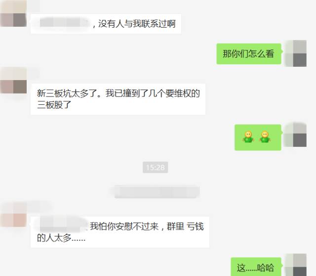 新三板財(cái)經(jīng)|新三板“神坑”股票 致7200多戶(hù)股東被套！