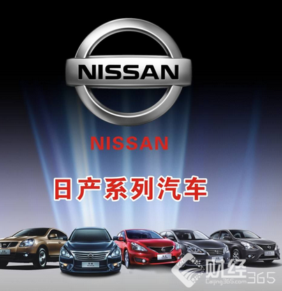 聚焦|日產汽車10月日本市場銷量大降50%，受召回等因素拖累